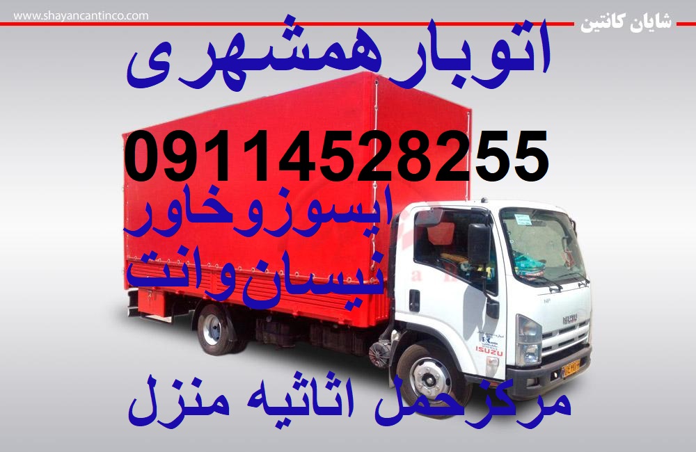باربری در چابکسر