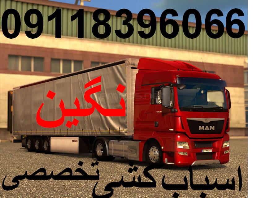 باربری ساری