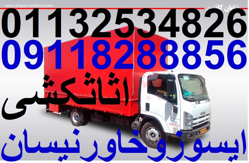 باربری پاسارگاد بابلسر