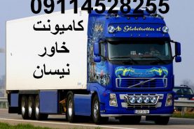 باربری رشت به اصفهان