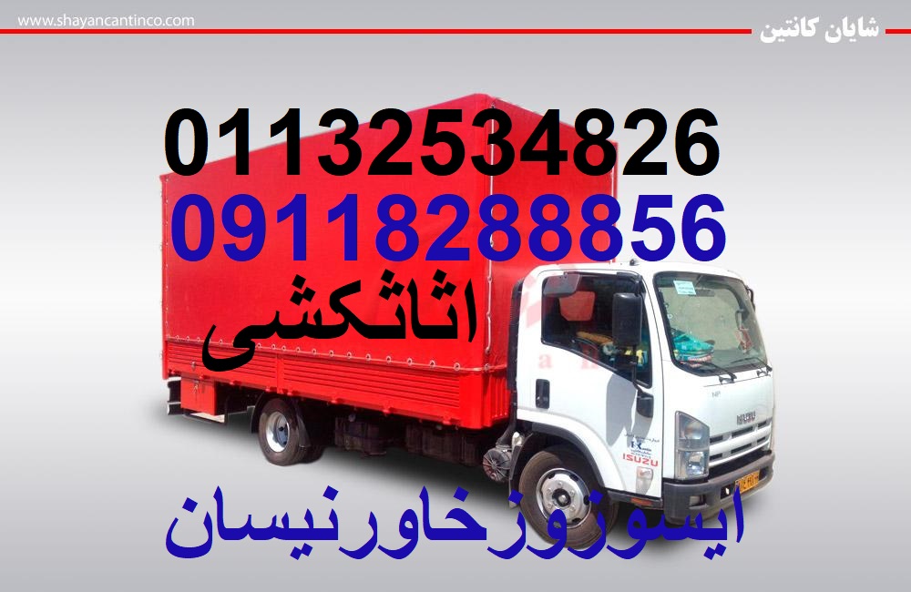 باربری کلارآباد