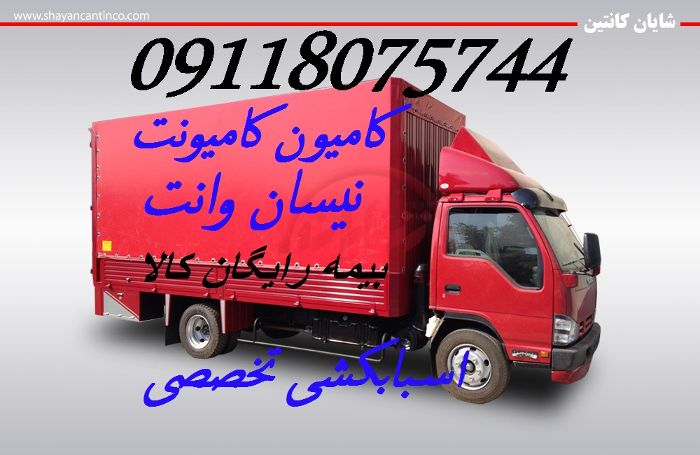 باربری در ونوش