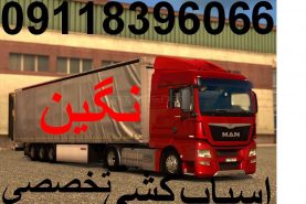 باربری در ساری